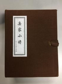 岳家小将（共10册）连环画