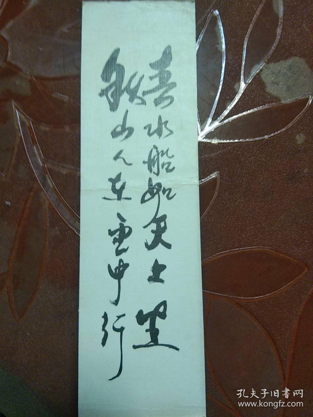 老门票:昆明西山风景名胜区-龙门（面值4角）