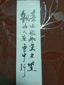 老门票:昆明西山风景名胜区-龙门（面值4角）