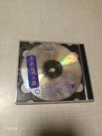 戏曲VCD 京剧花田错 上下2碟  京剧经典大观系列