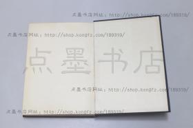 私藏好品《殷契萃编》 16开布面精装 郭沫若 著 科学出版社1965年一版一印