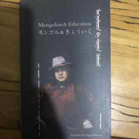 蒙古人与教育