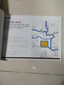 【天津大学建筑系“硕士生”课程设计论文】城市规划设计（二） 天津市西沽地区规划策划 【大量图片，和相关历史介绍，相关内容见图片书影！】