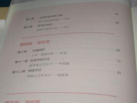 （开作文之门、启心智之扉）点津作文——句段成篇学写作：春分版（三）