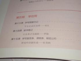 （开作文之门、启心智之扉）点津作文——句段成篇学写作：春分版（三）