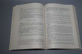 《古今图书集成医部全录 精华本》（科学出版社）1998年一版一印 私藏品好※ [16开大本厚册 历代中医名著精华丛书 -清代医学名著 中医古籍 国学经典- 内科 养生 古医籍 医案 医生临床诊断 学习研究：辑录古代名医心得 张仲景 华佗 孙思邈 金元四大家 李杲 刘完素 朱丹溪 李东垣 张介宾 王肯堂 薛己]