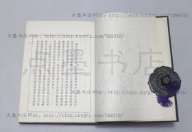 私藏好品《殷契萃编》 16开布面精装 郭沫若 著 科学出版社1965年一版一印