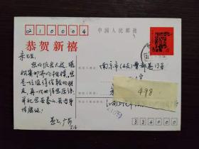 HP7蛇年1989年贺年邮资明信片实寄片 ZGFP000498