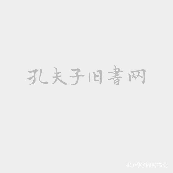 纳西族社会历史调查