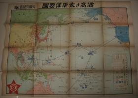 1941年 大阪每日新闻社《太平洋要图》定期航空线路 航空基地 各国海军基地 潜艇基地