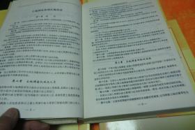 土地调查条例实施办法与土地使用、开发利用规范化管理及违法违规操作整治标准实务全书     中国土地管理出版社硬精装全四册合让！