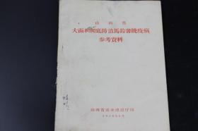 另外10本解放初期有关农业的书籍