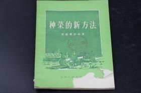 另外10本解放初期有关农业的书籍