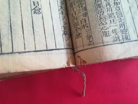 广东清代木刻版经验良方~~道光30年（顺德）顺邑沙滘陈恕逵偕男文炤奉酬50本——此项仅为补图，请勿下订单！！
