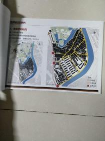 【天津大学建筑系“硕士生”课程设计论文】城市规划设计（二） 天津市西沽地区规划策划 【大量图片，和相关历史介绍，相关内容见图片书影！】