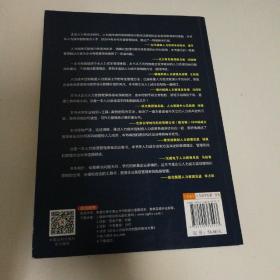 企业人力成本控制整体解决方案