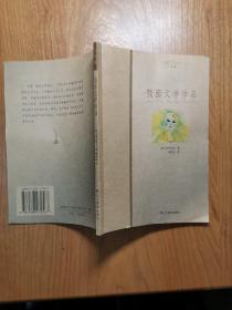 假面文学作品（人书情系列）