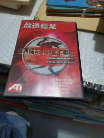 盈通镭龙系列显卡驱动