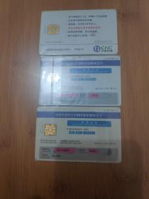 中国网通IC卡，单张独立成套