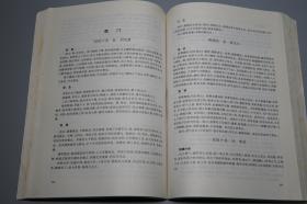 《古今图书集成医部全录 精华本》（科学出版社）1998年一版一印 私藏品好※ [16开大本厚册 历代中医名著精华丛书 -清代医学名著 中医古籍 国学经典- 内科 养生 古医籍 医案 医生临床诊断 学习研究：辑录古代名医心得 张仲景 华佗 孙思邈 金元四大家 李杲 刘完素 朱丹溪 李东垣 张介宾 王肯堂 薛己]