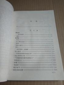 今古名人清正廉明事略6元（yt）