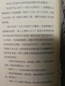 津浦北线血战记（三联经典文库）