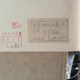 俄文版图书（59年60年61年的）八本合售