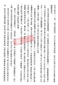 【提供资料信息服务】古籍善本、元至正元年集庆路儒学刻明修本：乐府诗集，原书共32册，郭茂倩辑，