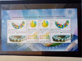 2011—11，深圳第26届世界大学生夏季运动会开幕纪念邮票小全张。