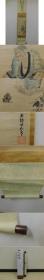 挂轴   川端玉章 水中白鹭之图