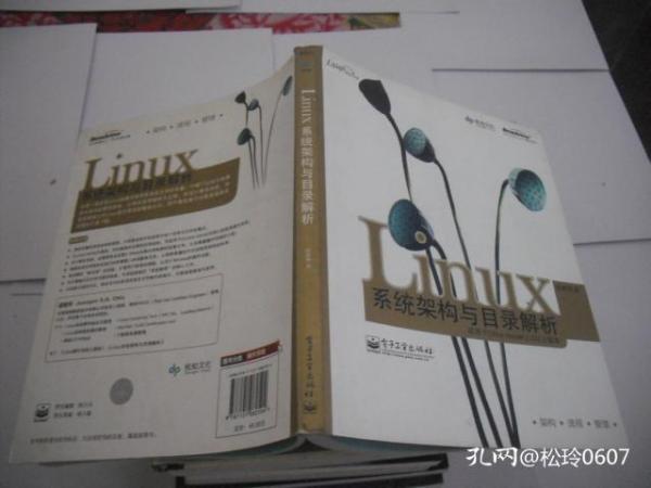 Linux系统架构与目录解析