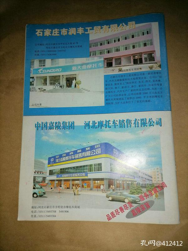 现代都市   创刊号