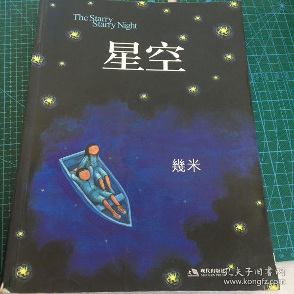 星空：The Starry Starry Night