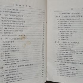 上海钱庄史料，1960年第一版，1978年三次印刷精装本。（钱币学家：孙仲汇毛笔签名题字）