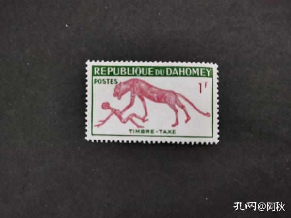 达荷美共和国 - 欠资邮票（动物）：1963年《豹与人》 1枚