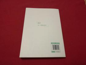 作者签名本：王转运著【重塑不一样的自己】16开本，品佳未阅，中国文史出版社