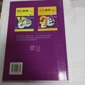 红舞鞋系列：少儿舞蹈