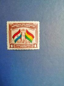 外国邮票 巴拉圭邮票  1939年 巴拉圭和乌拉圭两国国旗（无邮戳新票)