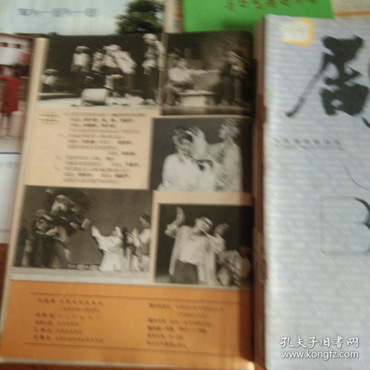 剧本1988
3
4
5
6
10五本合售