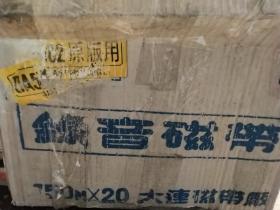 【大连牌】录音磁带  DA582原版用  6.30MM  750M  空白 原包装 20【盘】盒