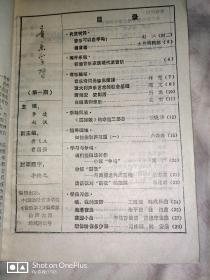 创刊号：音乐学习——贺年卡完美随刊1987年