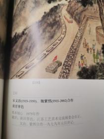 嘉德四季第33期拍卖会中国书画（二）2013年3月