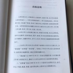 中国原始时代的图腾氏族  一二两册全 山西文华 著述编 梁园东史学论著四种之一