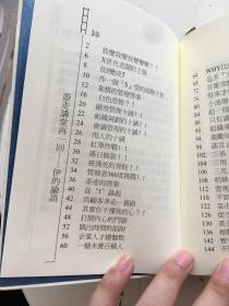 正本清源—郑自凯管理小品