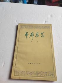 艺廊思絮
