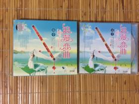 【VCD】浪漫经典【笛子】