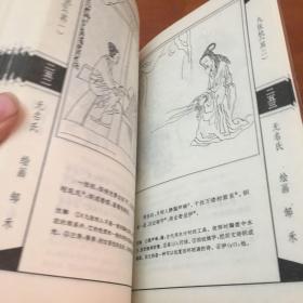 绘图中国古典诗歌名著之—会图元曲三百首、绘图宋词三百首、绘图唐诗三百首、绘图楚辞选、绘图乐府古诗选、绘图诗经选、总共六本合售