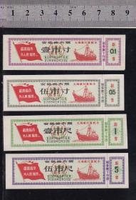 安徽67年毛林双语录布票4种