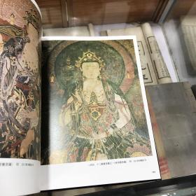 中国美术全集：绘画编13，寺观壁画 16开精装带书盒