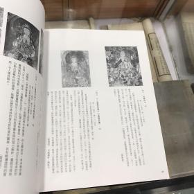 中国美术全集：绘画编13，寺观壁画 16开精装带书盒